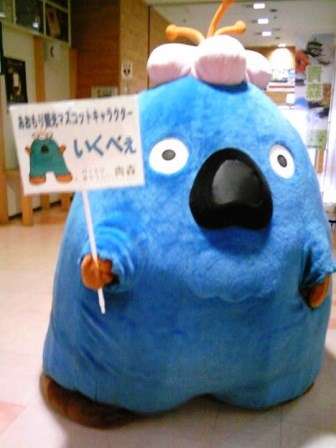 青森のゆるキャラ『いくべぇ』/ホテル青森のブログ - 宿泊予約は