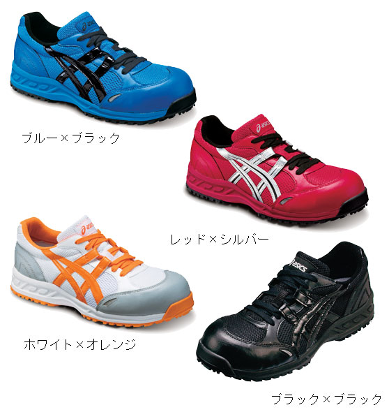 FIS33L アシックス ウィンジョブ 安全靴 / 通販のジャンブレ