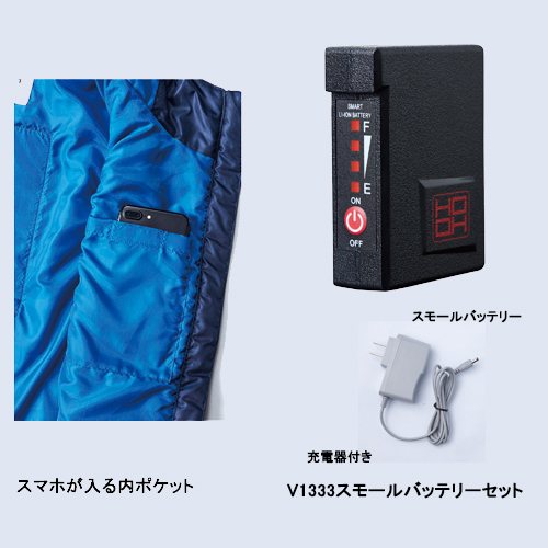 1099 ヒートベスト＋バッテリーセット HOOH（鳳凰） | 村上被服 / 通販