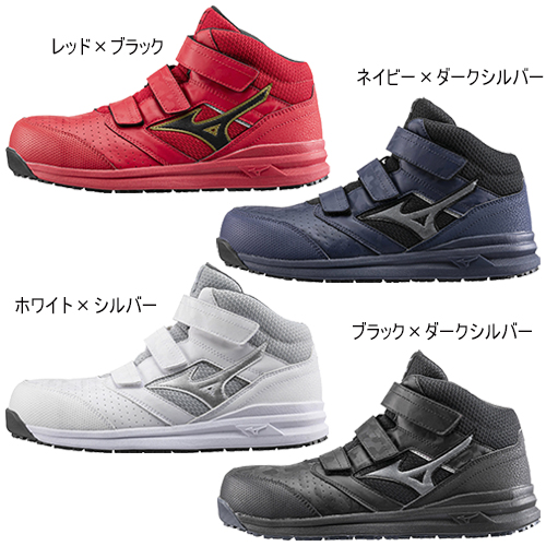 ミズノ] 安全靴オールマイティLSⅡ21M / 通販のジャンブレ