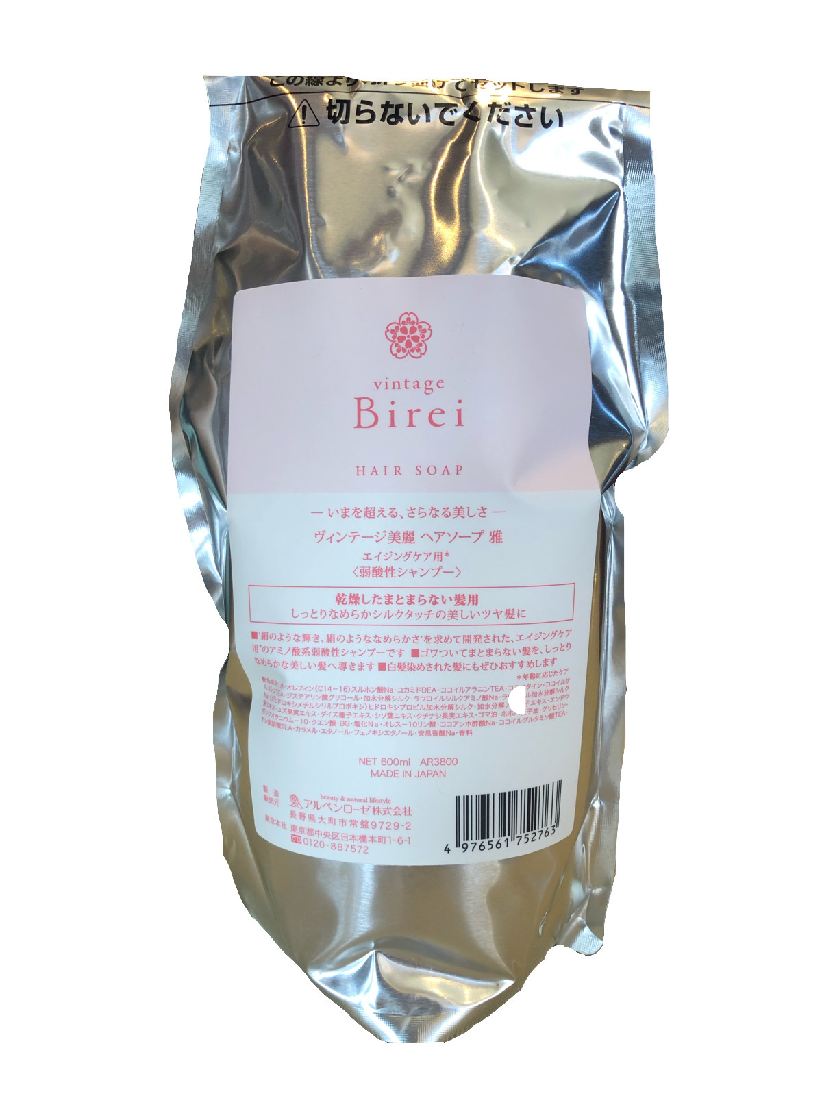 ヴィンテージ 美麗 ヘアソープ & ヘアマスク 　　　エイジングケア　3セット ヴィンテージ 美麗 ヘアソープ & ヘアマスク エイジングケア 3セット