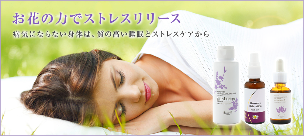 ジャナーク・ジャパン / ワイルドフラワーエッセンス公式通販サイト