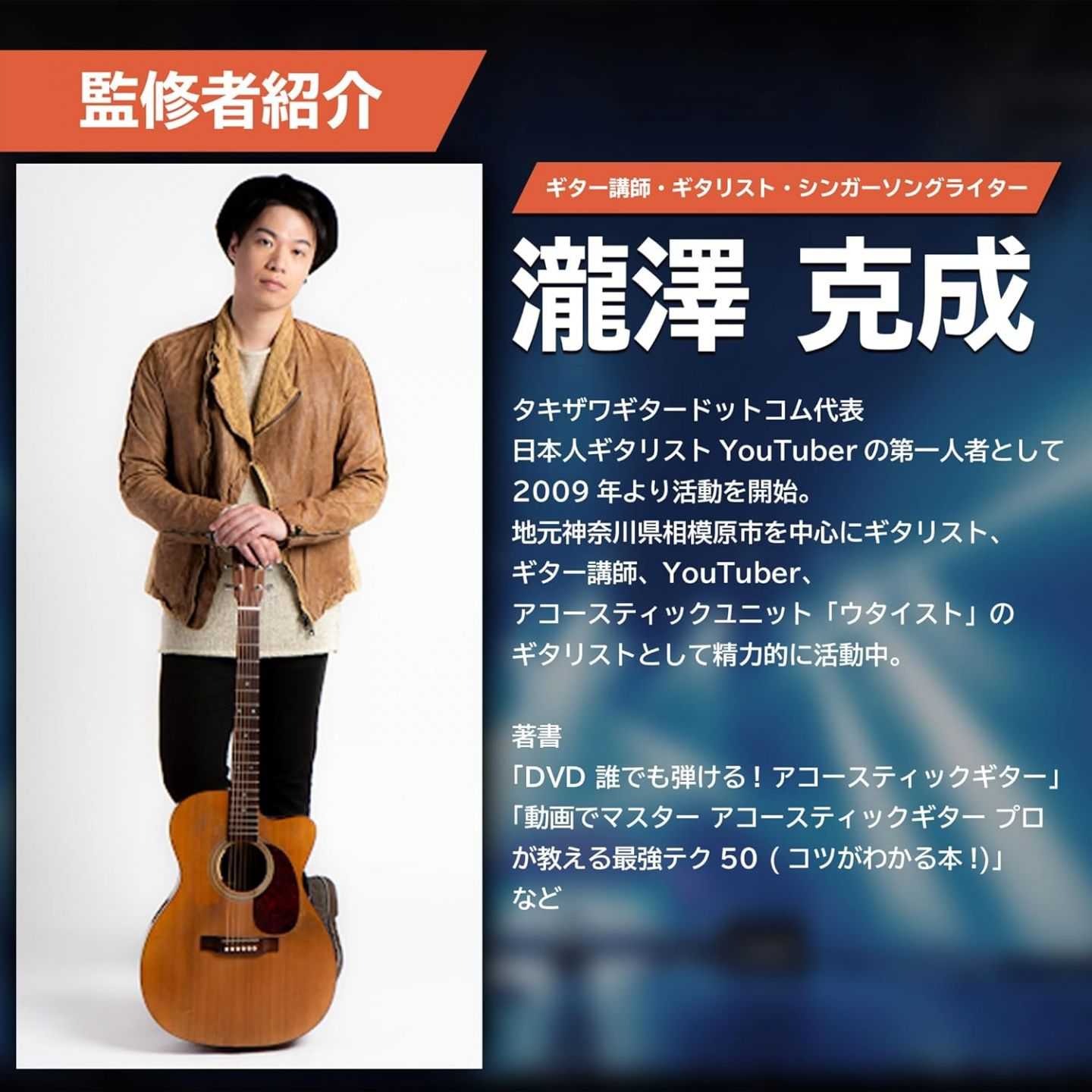 Discover the power of music with Guitar Life: Lesson 1.