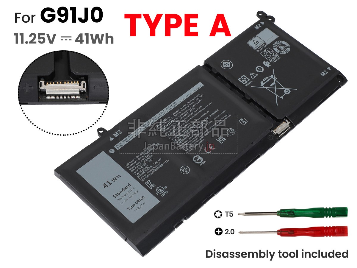 新品 Dell Inspiron 14 5425 バッテリー交換 | JapanBattery.jp