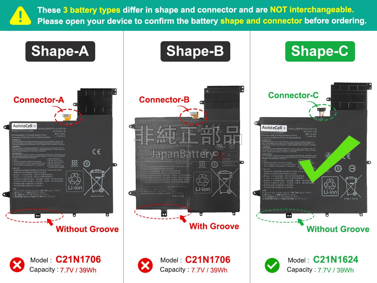 新品 Asus ZenBook Flip S UX370UA-C4331T バッテリー交換
