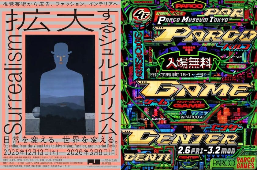 W.ユージン・スミスとニューヨーク - デザイン・アートの展覧会