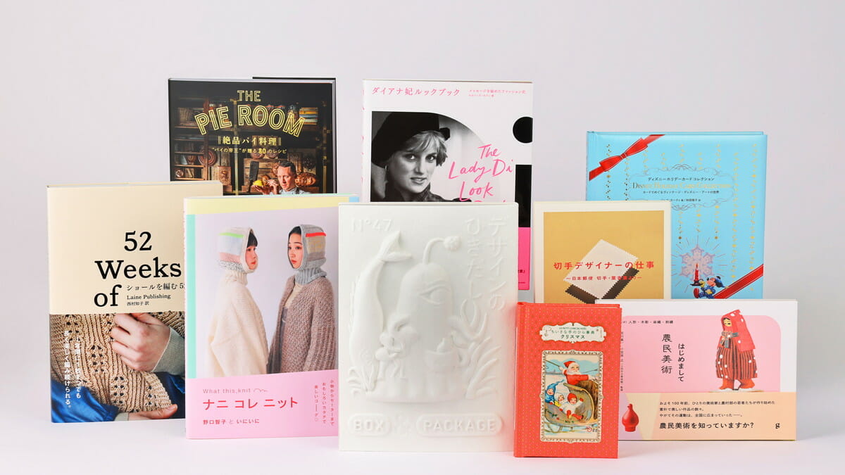 みんなで「わたしの25」- グラフィック社 - みんなで「わたしの25