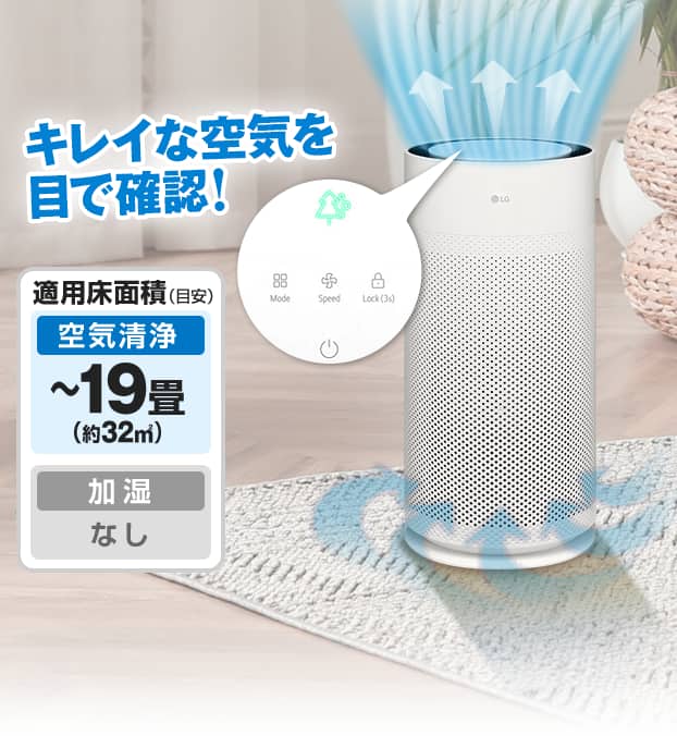 空気清浄機・加湿器・除湿機の厳選24商品：通販【ジャパネット公式】