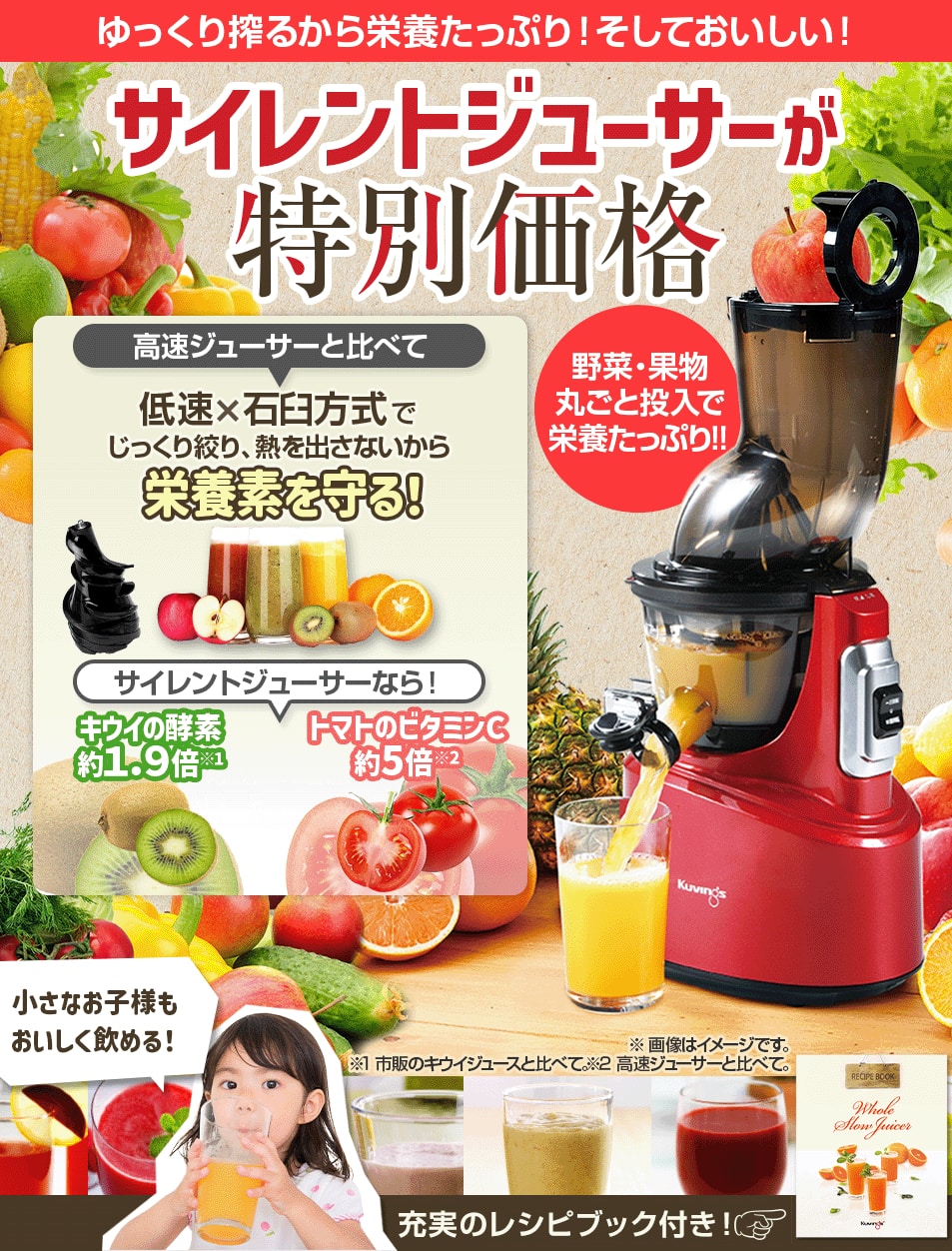 NUC電子 その他調理家電 クビンス サイレントジューサー レッド JSG