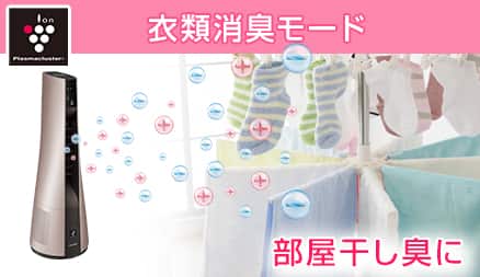 シャープ 冷暖房機器 【良品】スリムイオンファン HOT・COOL ピンク