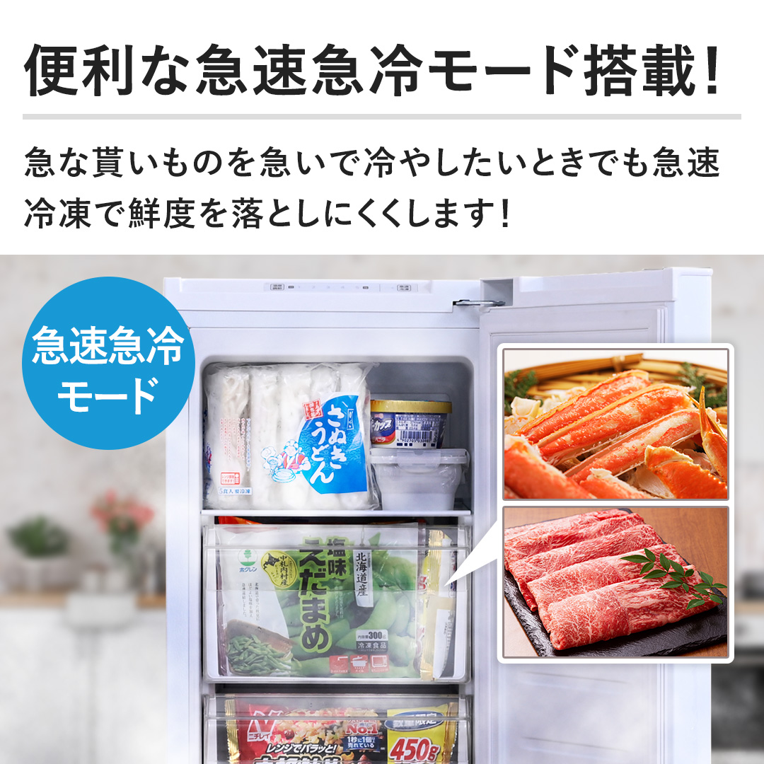 YAMAZEN 冷蔵庫 ノンフロン冷凍庫 70L 右開き ホワイト YF