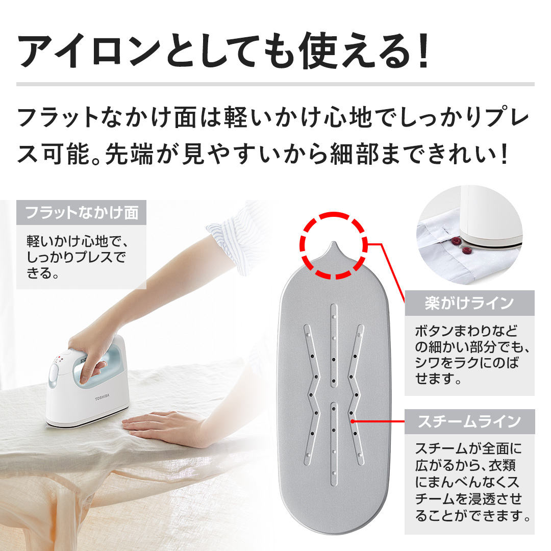 東芝 アイロン コードレス衣類スチーマー ライトブルー TAS-X6(L) 通販