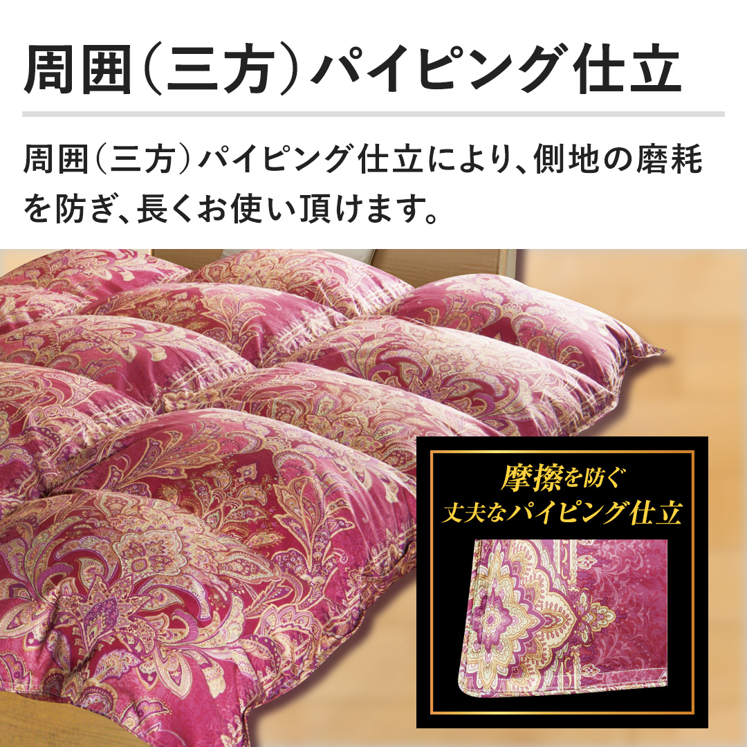 モリリン 布団・快眠グッズ エクセルラベル羽毛布団 シングル ワイン