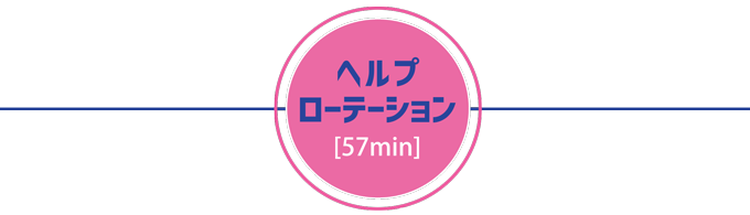 稲垣愛 ヘルプローテーションディフェンス【DVD2枚組・分売不可】 稲垣