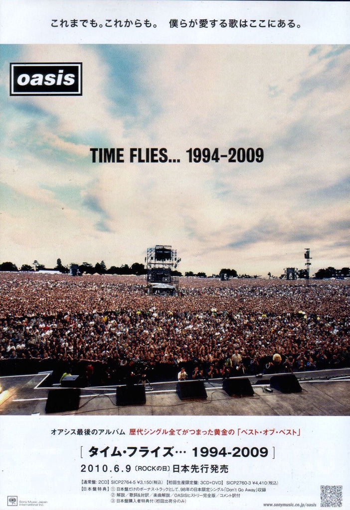 Oasis 2010/07 Time Flies1994-2009 Japan album promo ad – Japan