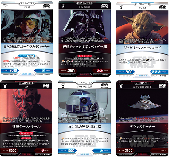 バンダイ STAR WARS Trading Card Battle | ジャパン スター・ウォーズ