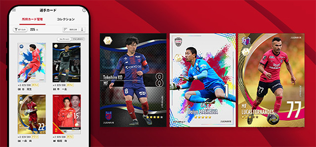 公式】『J.LEAGUE FANTASY CARD』事前登録キャンペーンを開始！初のPV