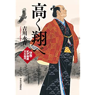 江戸っ子の英雄、「紀文」はなぜ一代で店を閉じたのか？ | 時代小説SHOW