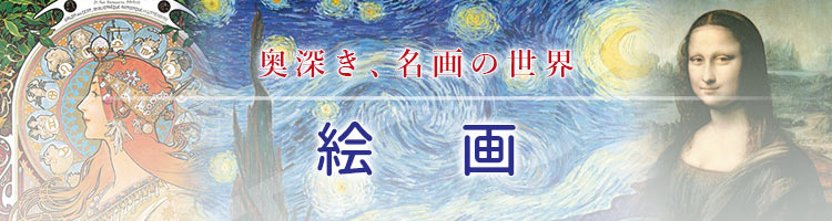絵画のジグソーパズル｜商品ページ｜日本最大級のジグソーパズル専門