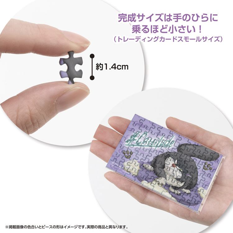 YAM-70-17 ディズニー ルシファー 70ピース やのまん の商品詳細ページ