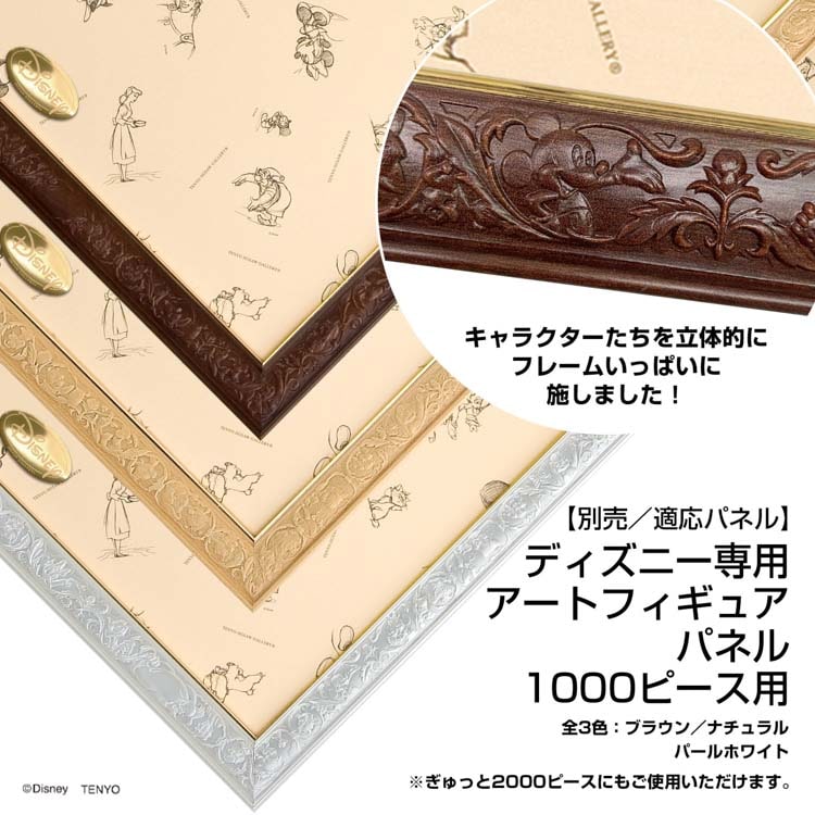 TEN-D1000-861 ディズニー Mickey's Colorful History（ミッキー