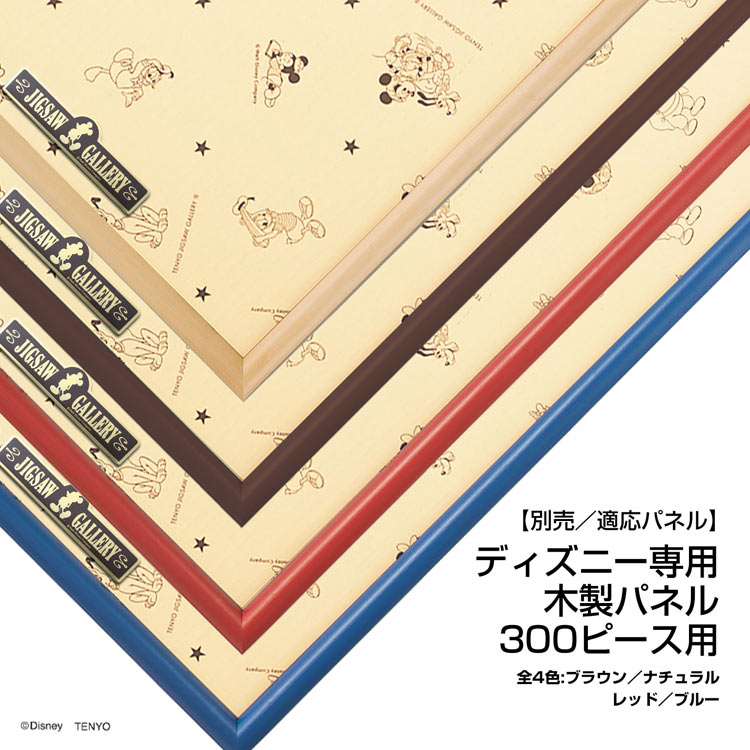 TEN-D300-074 ディズニー ムーンライト パーティー （くまのプーさん