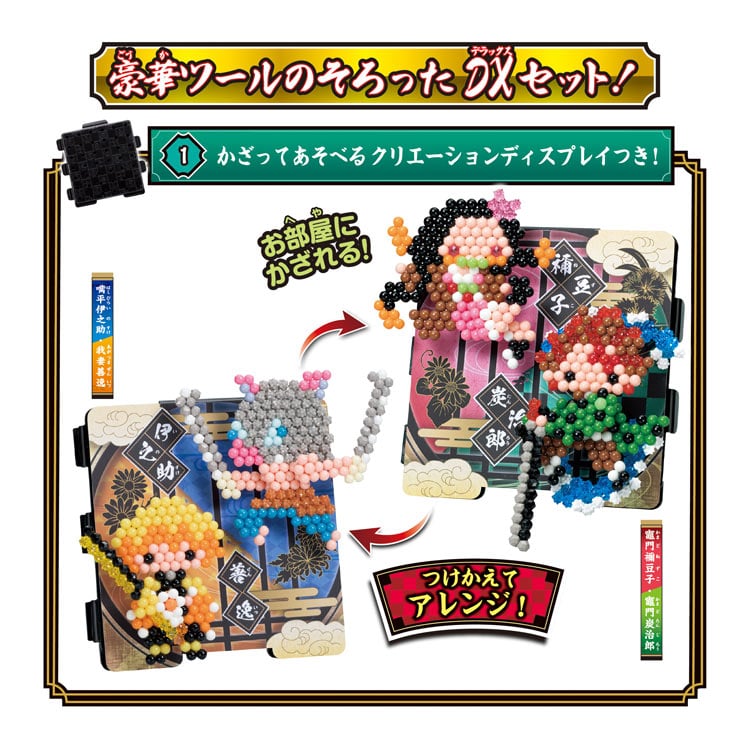 AQ-S92 アクアビーズ 鬼滅の刃 全集中! DXトランク ［CP-AQ］ エポック