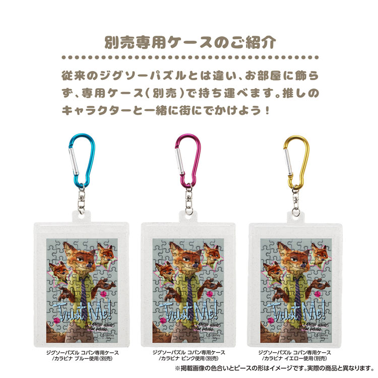 YAM-70-28 ディズニー ニック・ワイルド 70ピース やのまん の商品詳細