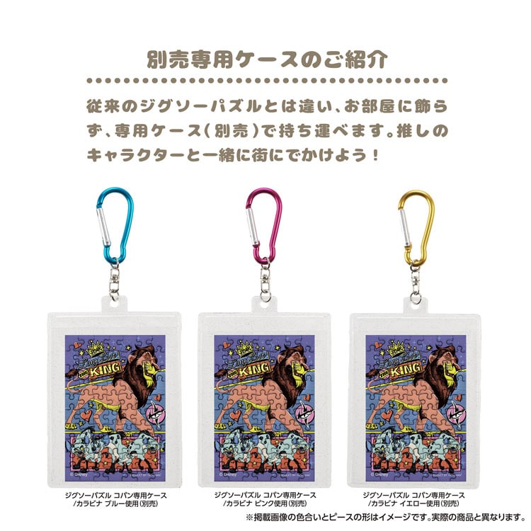 YAM-70-34 ディズニー ディズニーヴィランズ / スカー 70ピース