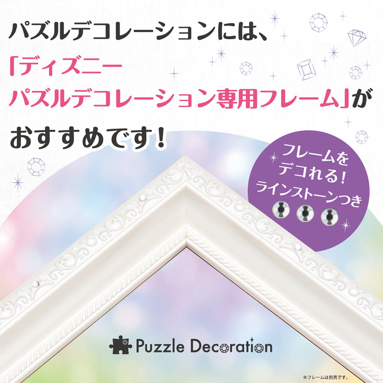 EPO-73-302 ディズニー Rapunzel -Lantern Night- (ラプンツェル