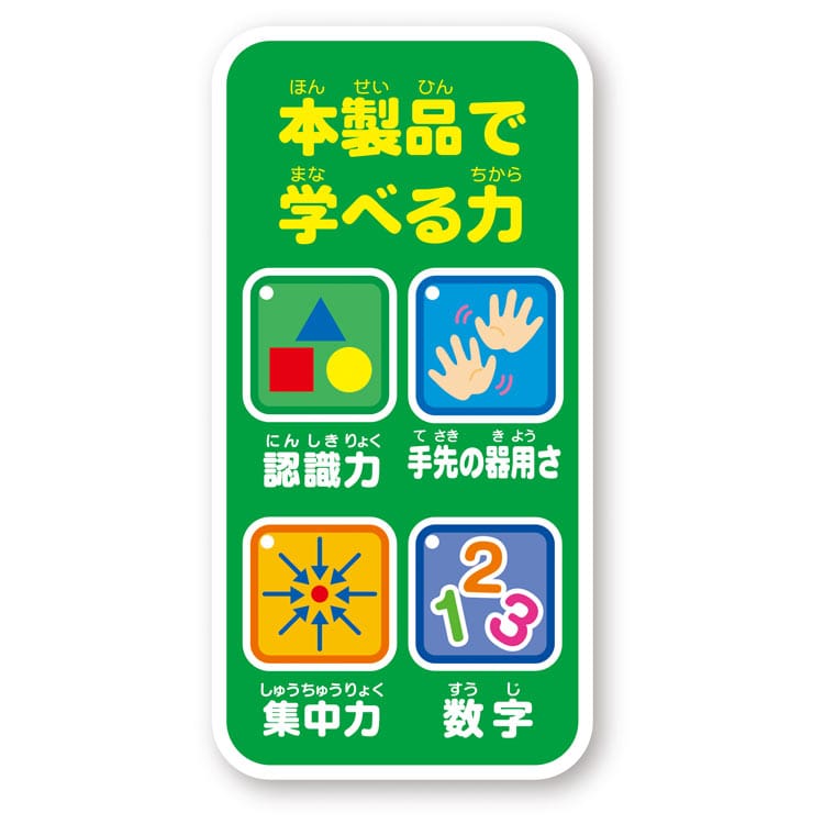 AGA-31835 アンパンマン アンパンマン天才脳つみかさねカップ