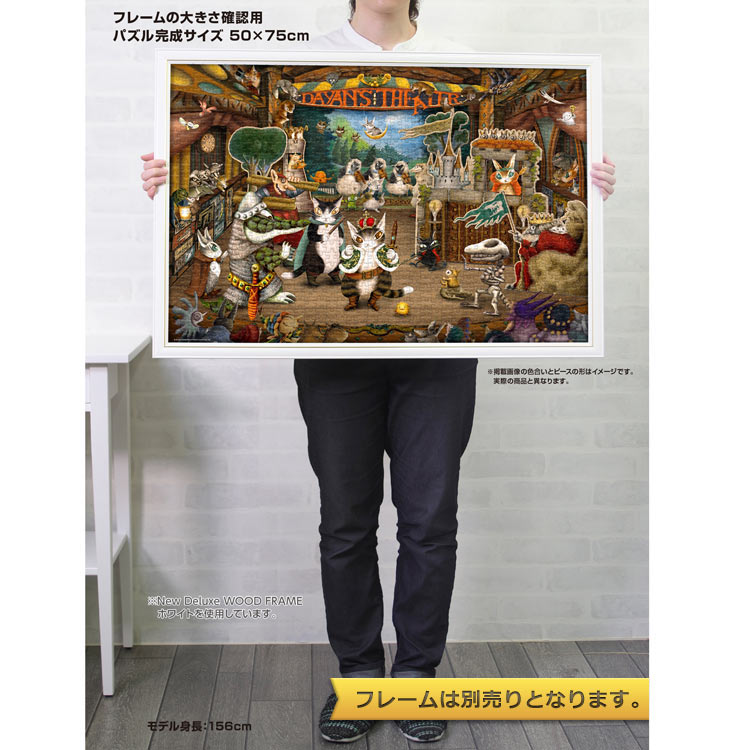 YAM-10-1461 わちふぃーるど ダヤンのミュージカルシアター 1000ピース