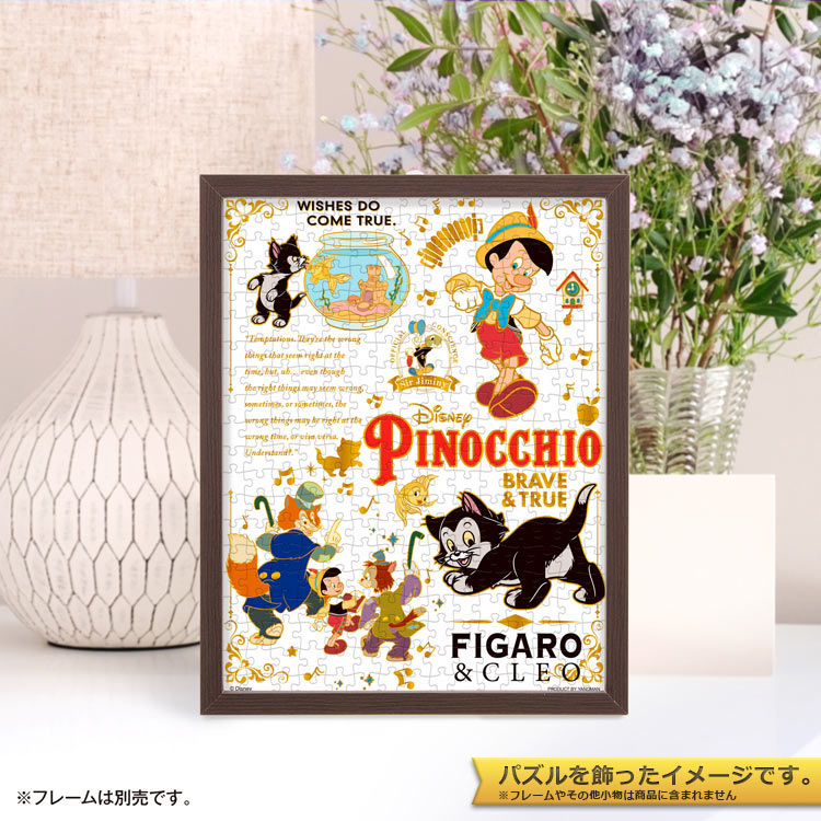 YAM-42-110 ディズニー カラフル・ゴールド/ピノキオ (ピノキオ) 300