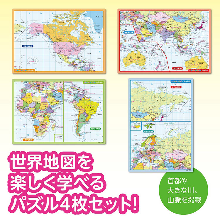 APO-20-105 世界地図 106ピース ［CP-IT］ エポック社 の商品詳細