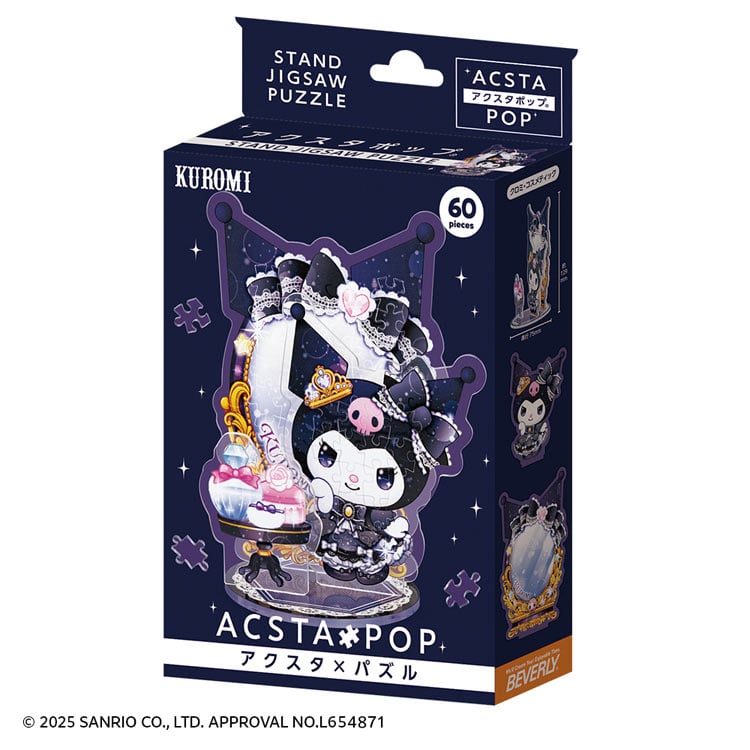 BEV-SP-020 アクスタポップ クロミ・コスメティック 60ピース ビバリー