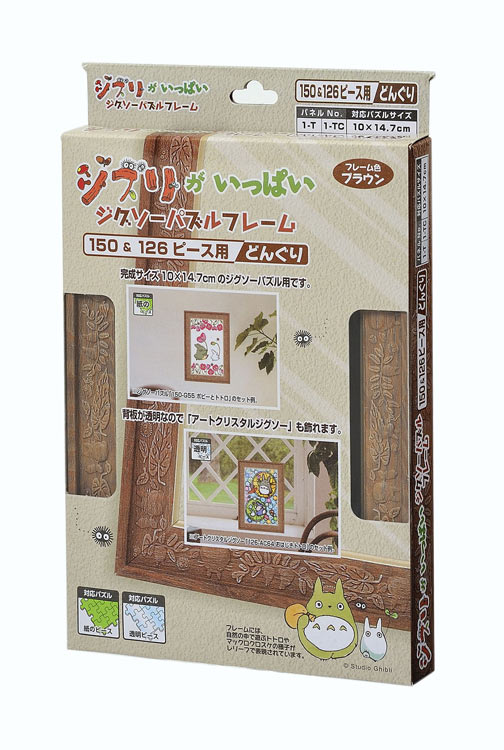 ENS-504847 ジブリがいっぱい ジグソーパズルフレーム 150&126ピース用