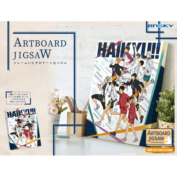 ENS-ATB-76 ハイキュー!! running 366ピース エンスカイ の商品詳細