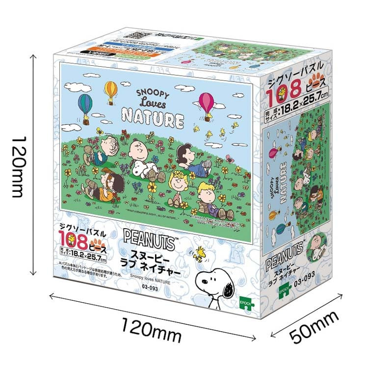 廃盤品】ジグソーパズル アポロ社Peanuts ハッピーストリート950ピース