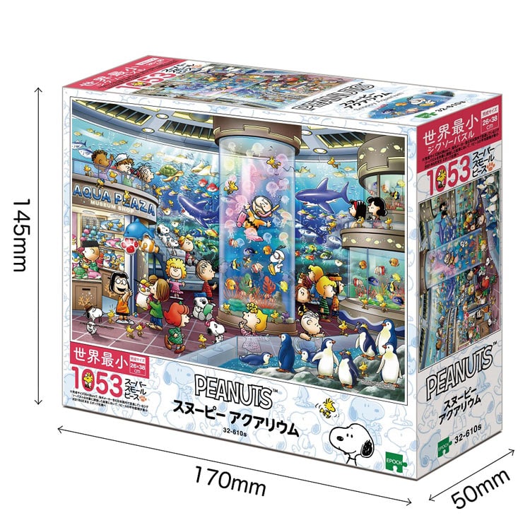 レア品】スヌーピー 香港ジグソーパズル 2014ピース レア品