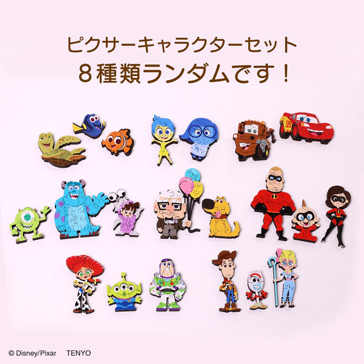 TEN-DKP-S03 キーパ セット箱/ピクサー（1BOX） テンヨー の商品詳細