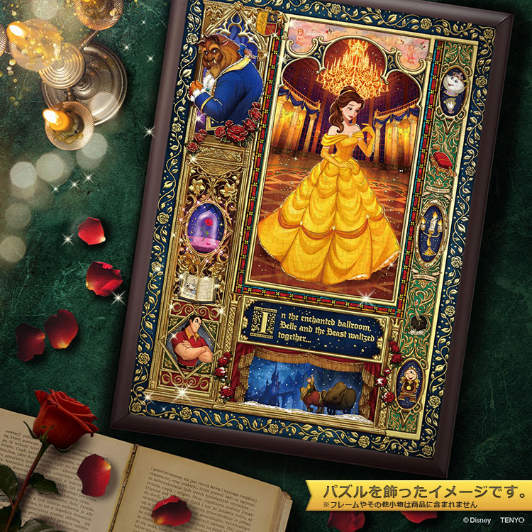 ◇希少◇未開封◇美女と野獣 ジグソーパズル ボールルームのふたり