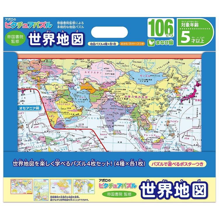 APO-20-105 世界地図 106ピース ［CP-IT］ エポック社 の商品詳細