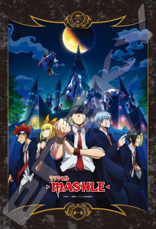 ENS-300-3050 マッシュル-MASHLE- イーストン魔法学校 300ピース