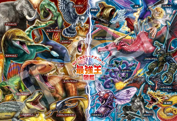 EPO-26-501 最強王図鑑 100ピース エポック社 の商品詳細ページです