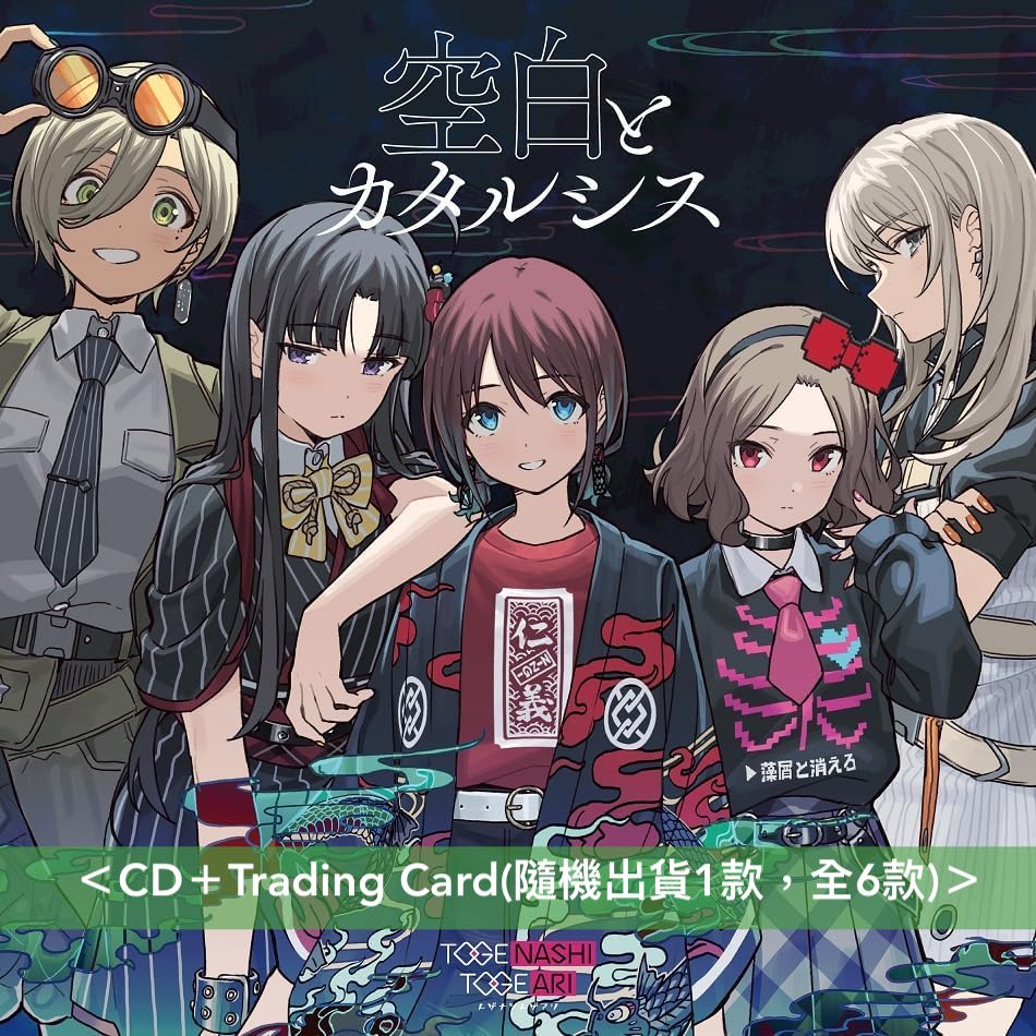 トゲナシトゲアリ(Togenashi Togeari) Live Blu-ray/DVD《5th ONE-MAN