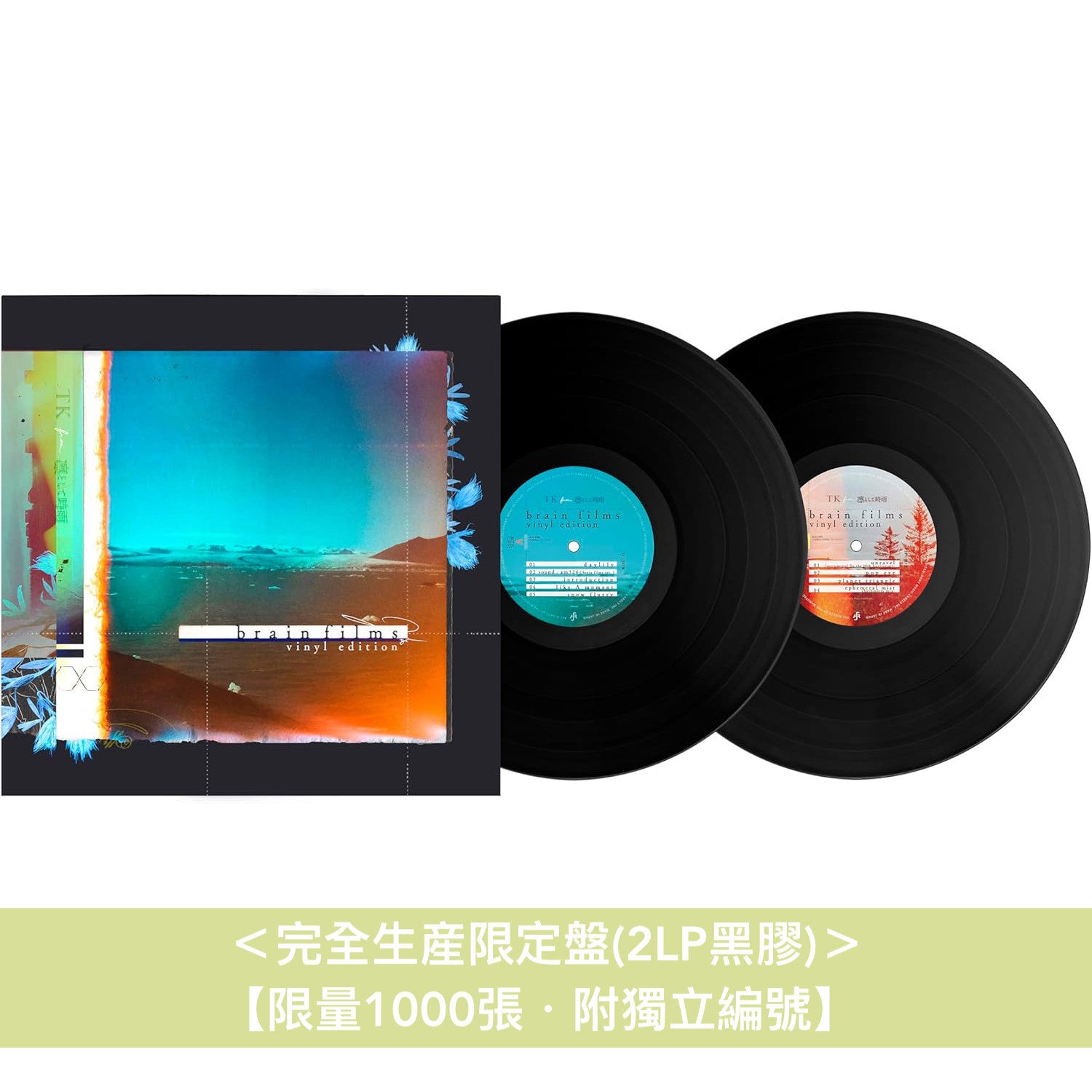 TK from 凛として時雨首張純音樂集黑膠《brain films -vinyl edition