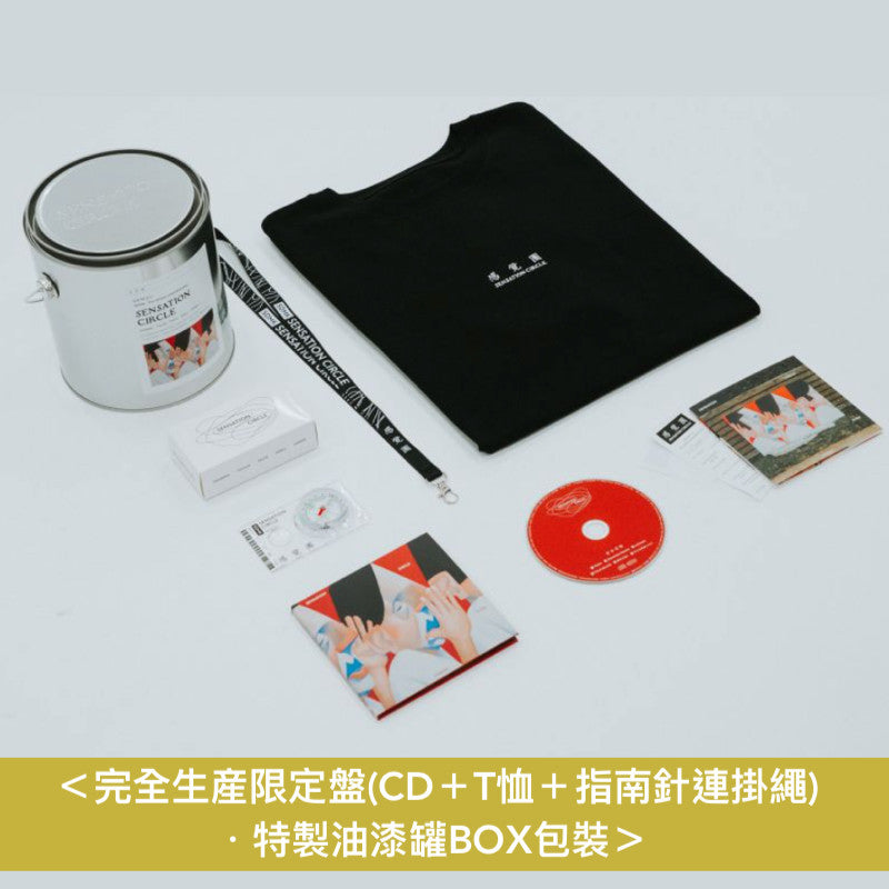 菅田将暉最新EP《SENSATION CIRCLE》 ＜完全生産限定盤(CD＋T恤＋