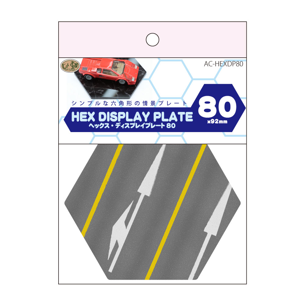 アクリル製 ミニカー展示用ディスプレイパネル 六角形 ヘックス