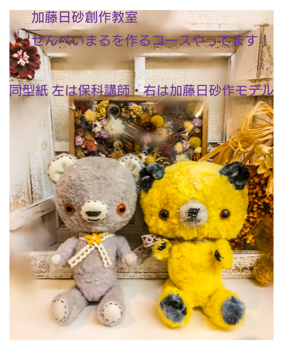 オリジナル型紙せんべいまるで十人十色！』 – 【公式】日本テディベア協会