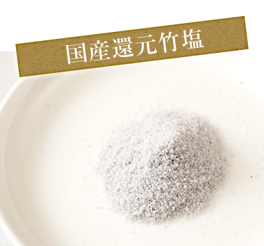 高濃度 竹塩石鹸、竹塩石鹸プレミアムの通販｜無添加洗顔石鹸